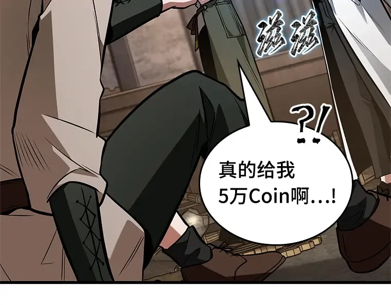 227 魔界的风景（3） 第51页