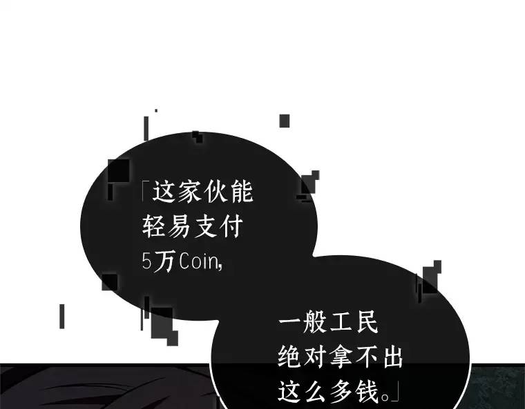 227 魔界的风景（3） 第67页