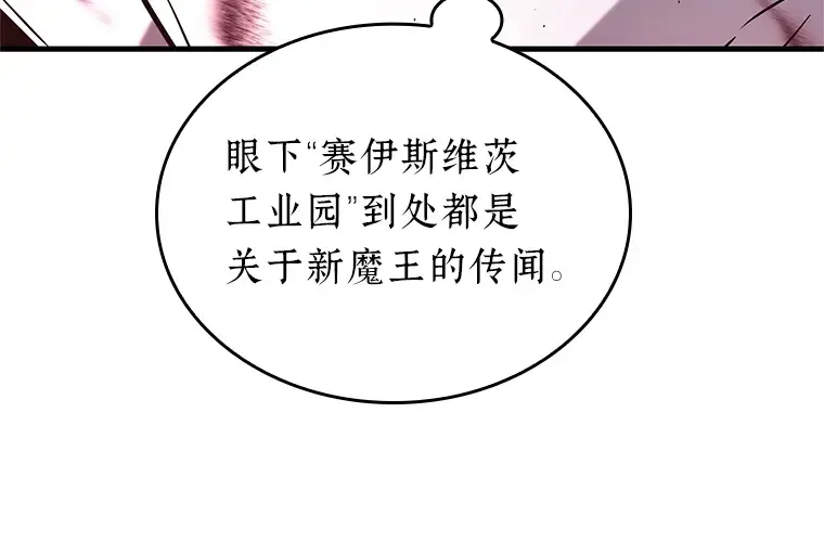 227 魔界的风景（3） 第75页