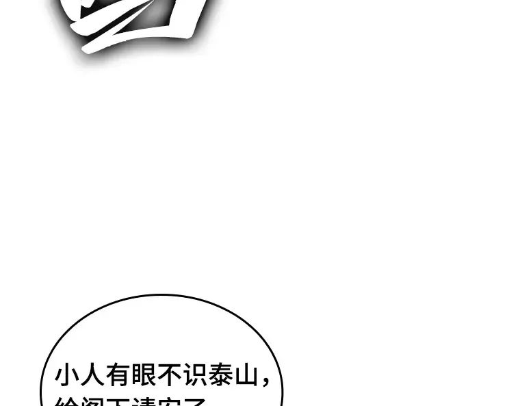 227 魔界的风景（3） 第82页