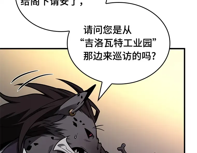 227 魔界的风景（3） 第83页