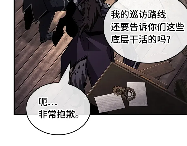 227 魔界的风景（3） 第87页