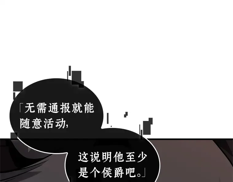 227 魔界的风景（3） 第89页