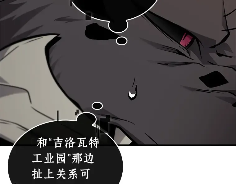 227 魔界的风景（3） 第90页