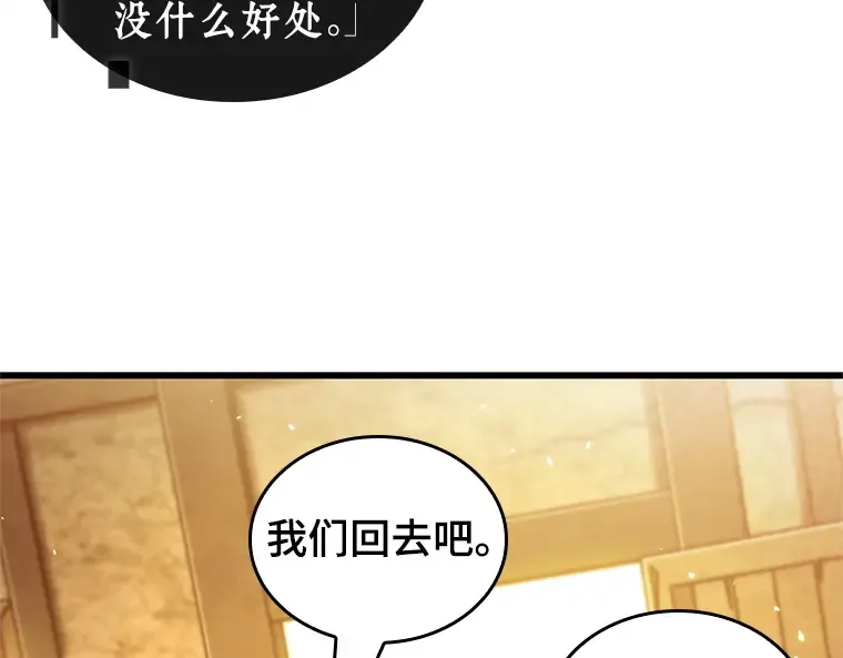 227 魔界的风景（3） 第91页