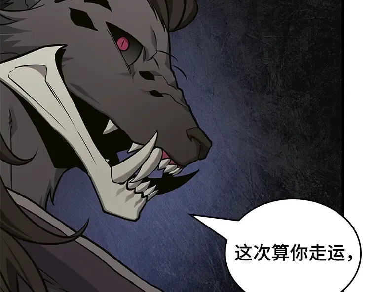 227 魔界的风景（3） 第95页