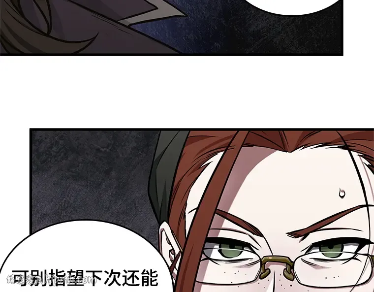 227 魔界的风景（3） 第96页