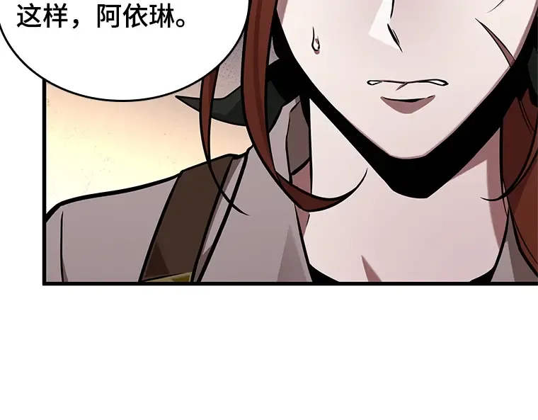 227 魔界的风景（3） 第97页