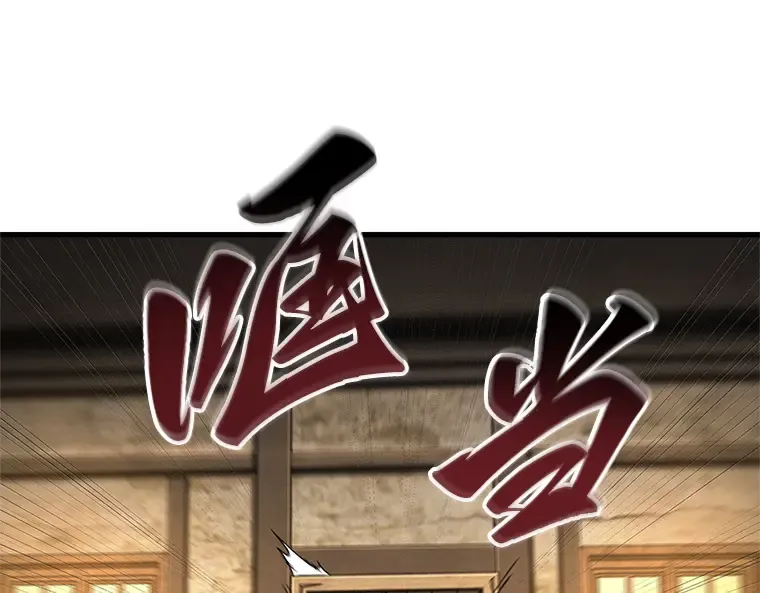 227 魔界的风景（3） 第99页