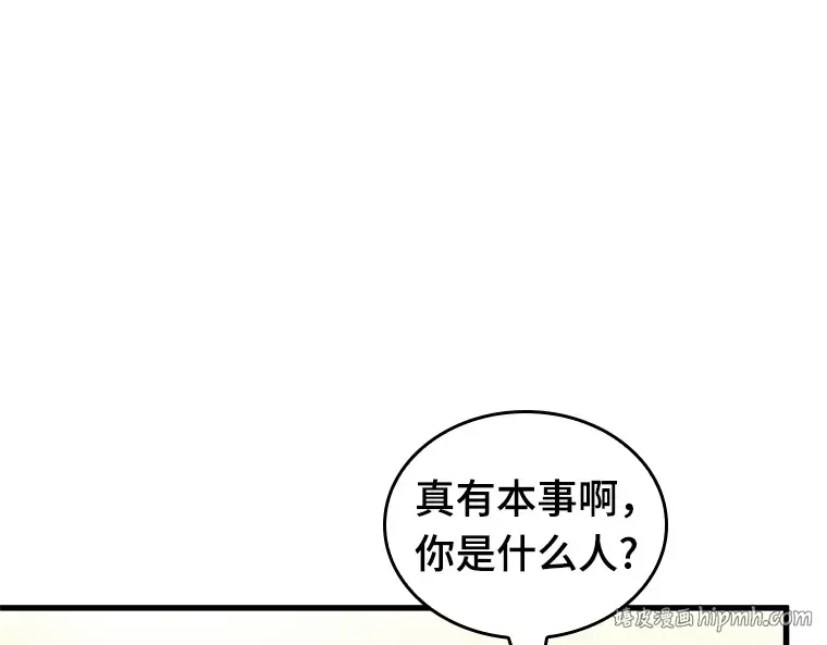 227 魔界的风景（3） 第104页