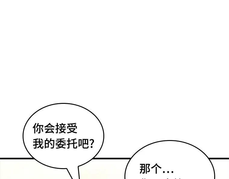 227 魔界的风景（3） 第109页