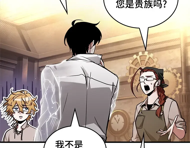 227 魔界的风景（3） 第110页