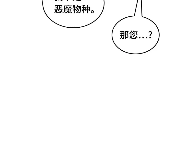 227 魔界的风景（3） 第111页