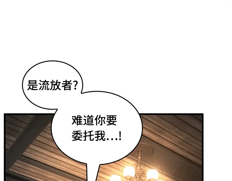227 魔界的风景（3） 第117页