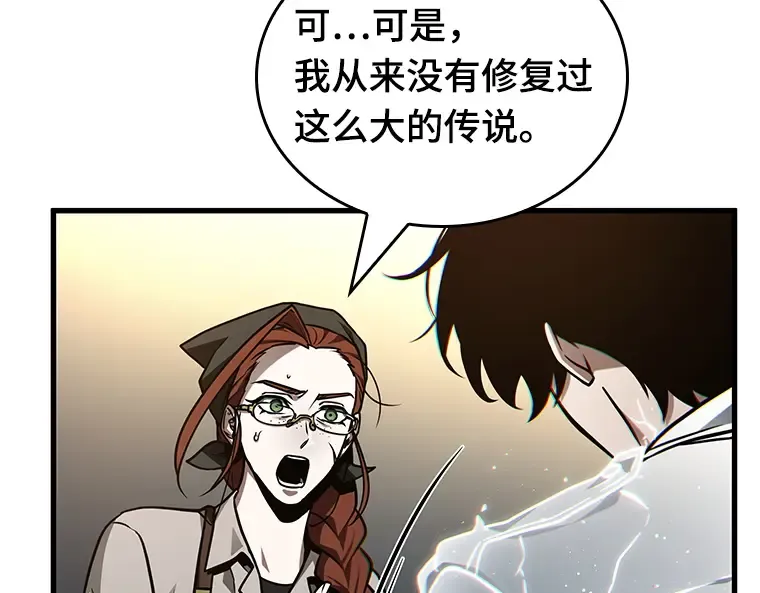 227 魔界的风景（3） 第119页
