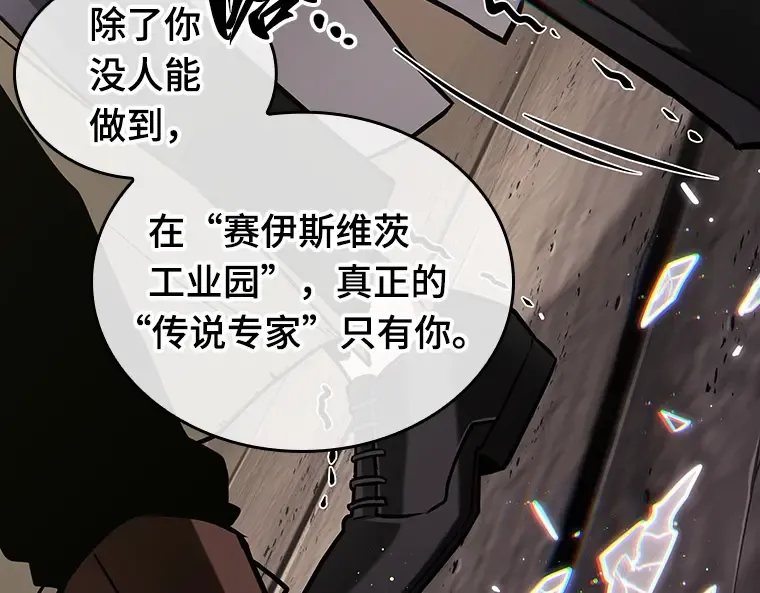 227 魔界的风景（3） 第123页
