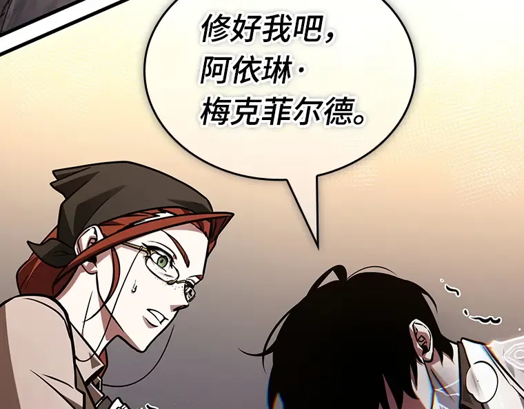 227 魔界的风景（3） 第125页