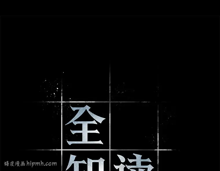 227 魔界的风景（3） 第128页