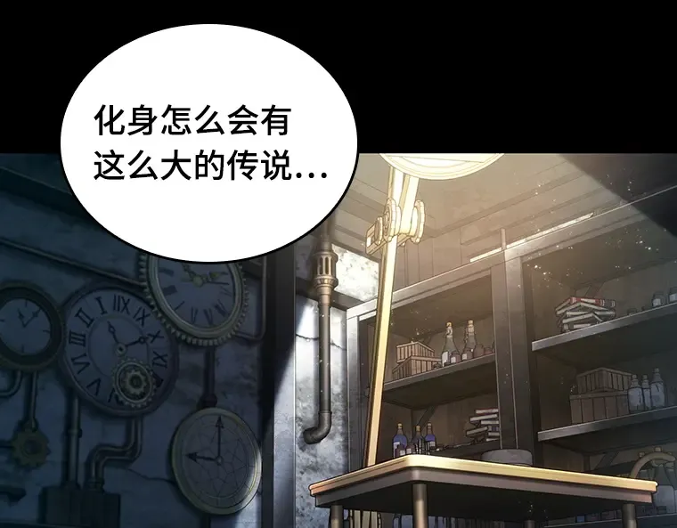 227 魔界的风景（3） 第134页