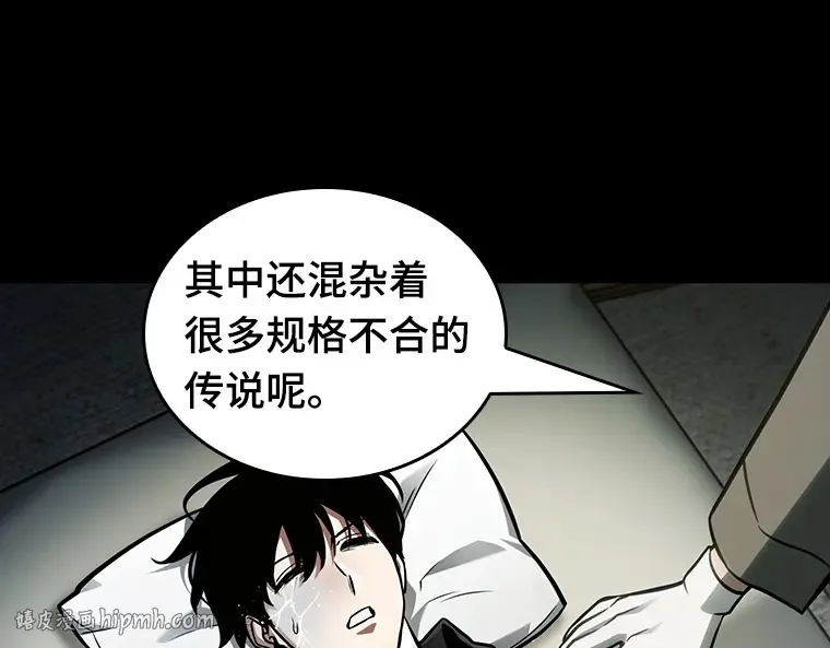 227 魔界的风景（3） 第136页