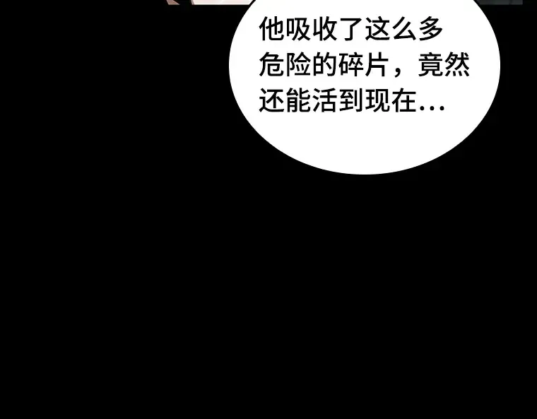 227 魔界的风景（3） 第141页