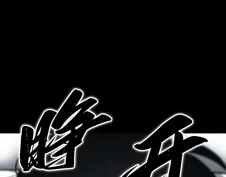 227 魔界的风景（3） 第145页