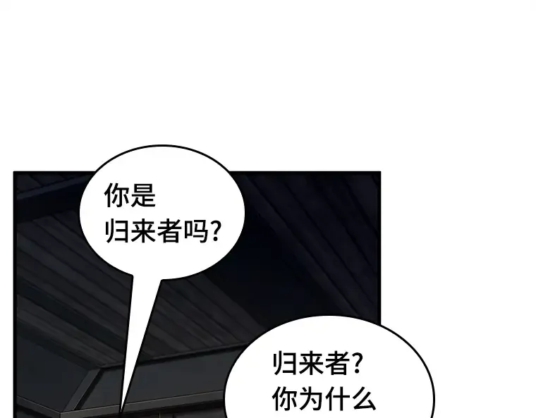 227 魔界的风景（3） 第161页