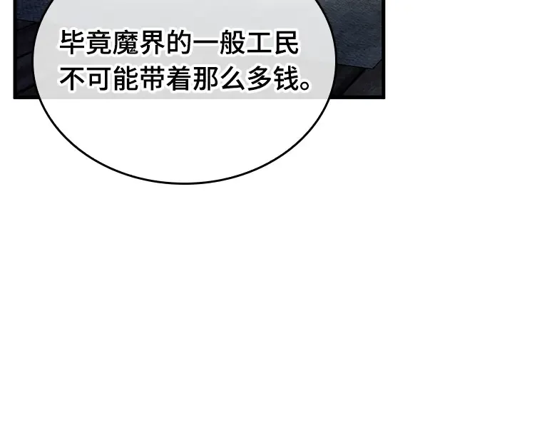 227 魔界的风景（3） 第163页