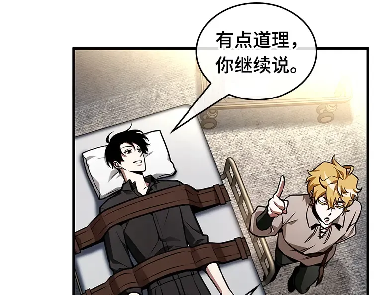 227 魔界的风景（3） 第164页