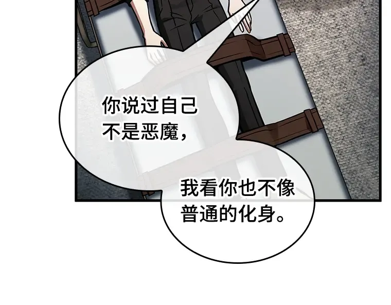 227 魔界的风景（3） 第165页