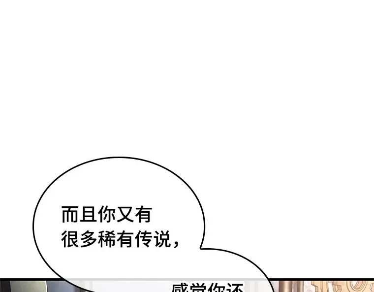 227 魔界的风景（3） 第166页