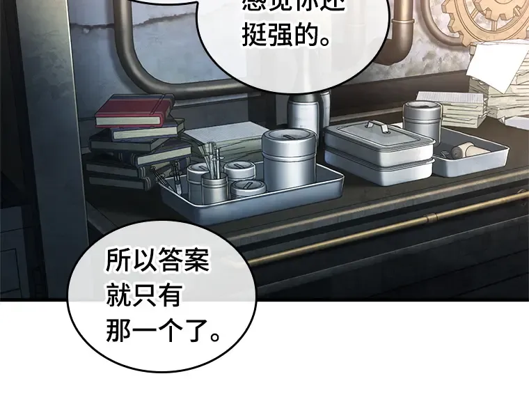 227 魔界的风景（3） 第167页