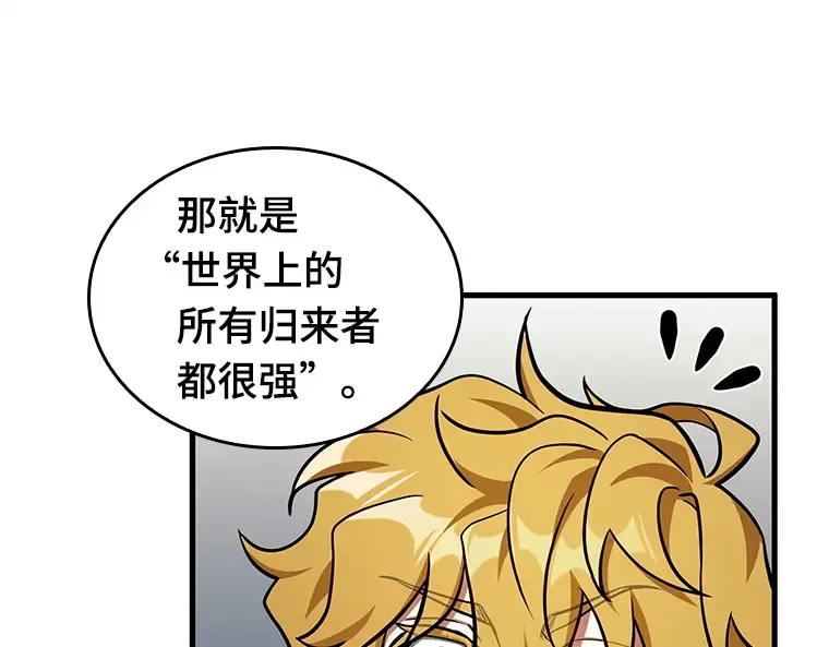 227 魔界的风景（3） 第172页