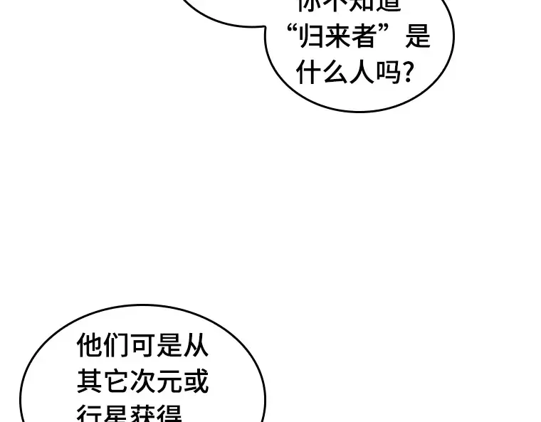 227 魔界的风景（3） 第174页