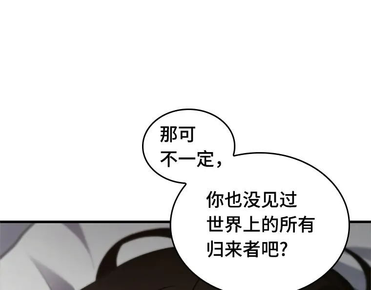 227 魔界的风景（3） 第177页