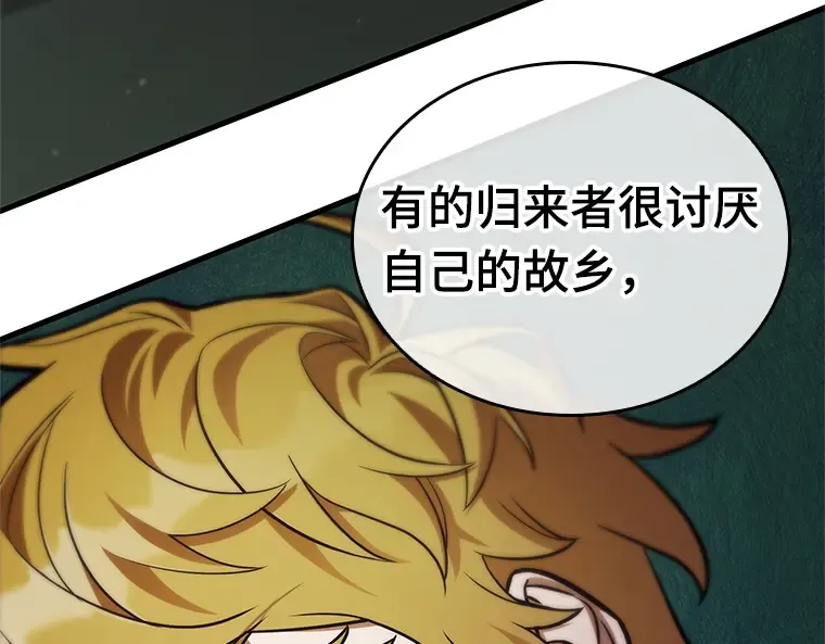227 魔界的风景（3） 第180页
