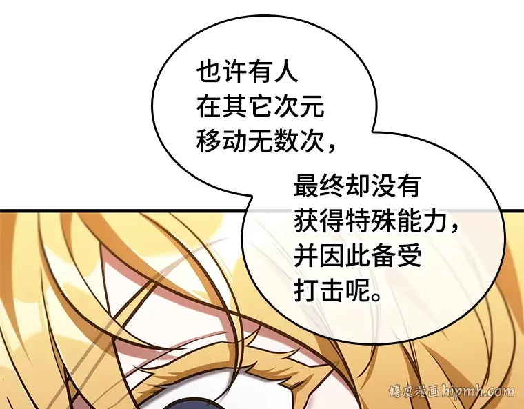 227 魔界的风景（3） 第184页
