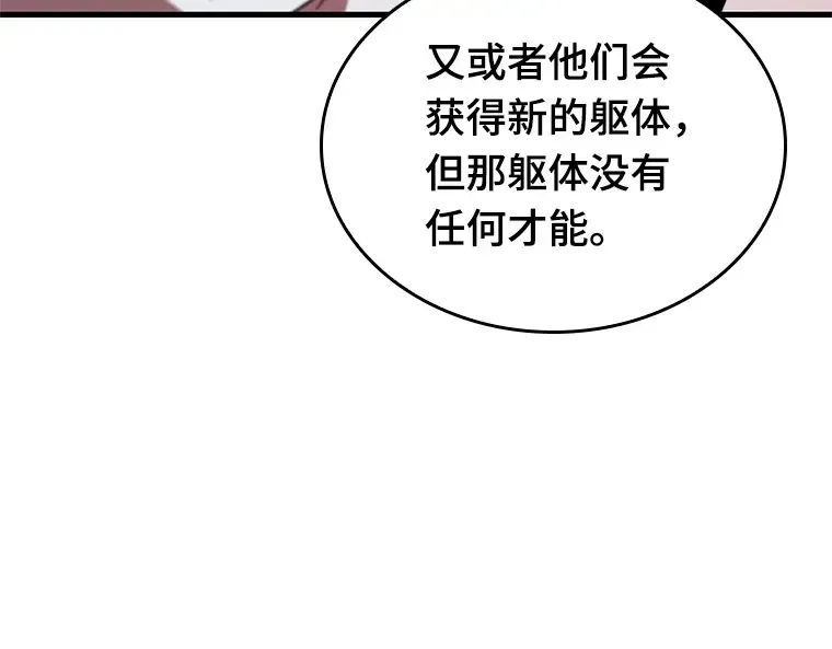 227 魔界的风景（3） 第186页