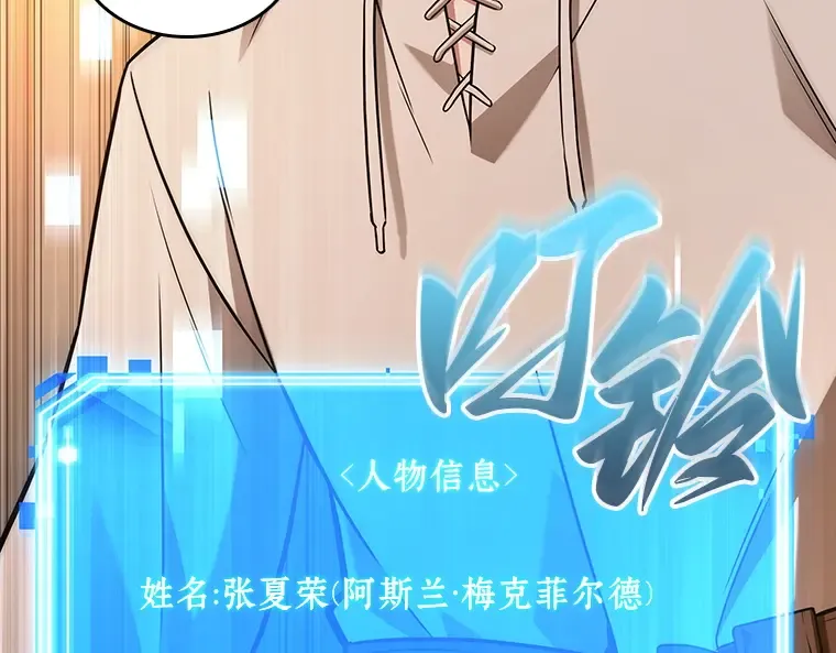 227 魔界的风景（3） 第197页