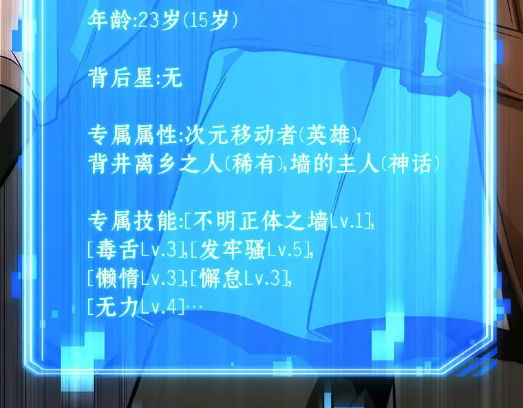 227 魔界的风景（3） 第198页