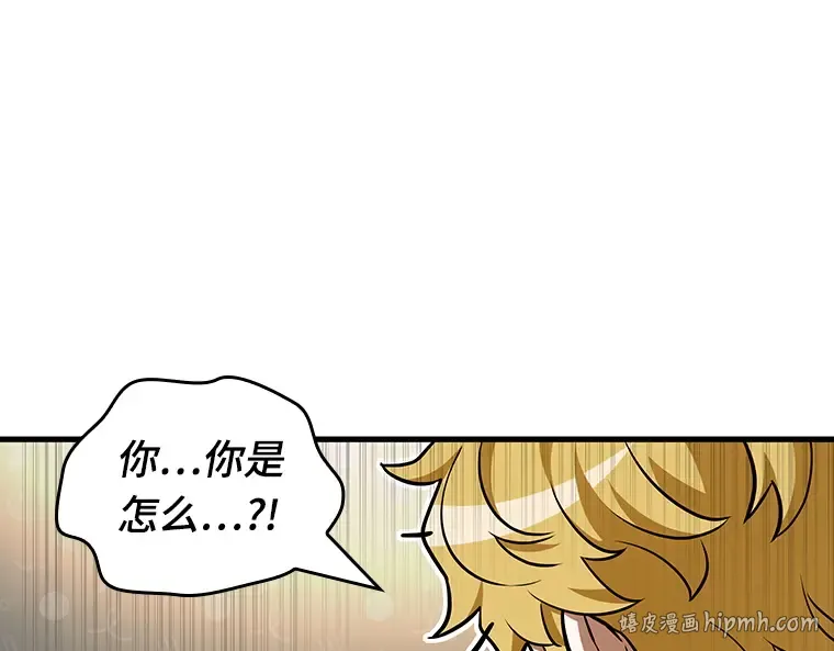 227 魔界的风景（3） 第200页