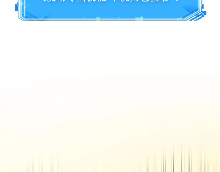 228 魔界的风景（4） 第4页