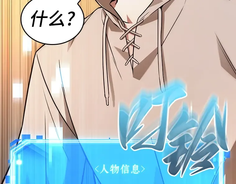 228 魔界的风景（4） 第6页
