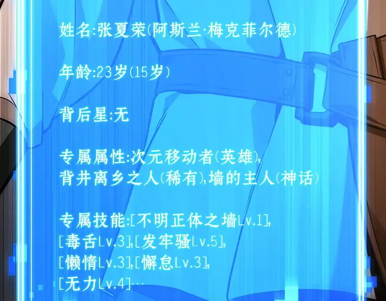 228 魔界的风景（4） 第7页