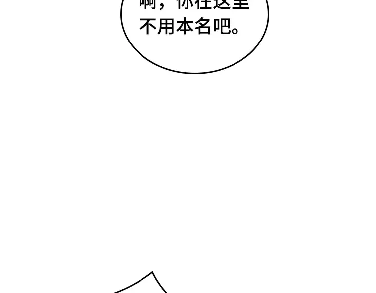 228 魔界的风景（4） 第11页