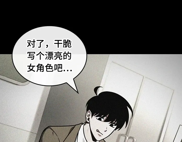 228 魔界的风景（4） 第17页