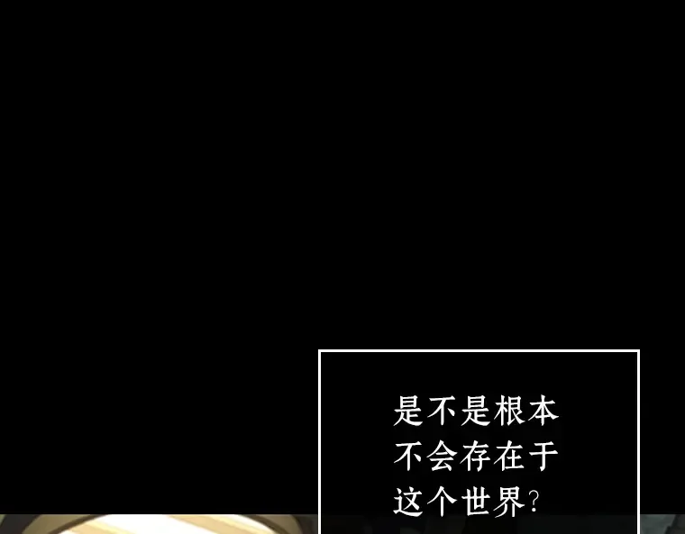 228 魔界的风景（4） 第19页