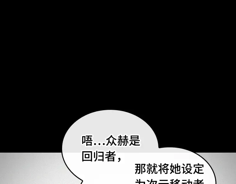 228 魔界的风景（4） 第22页