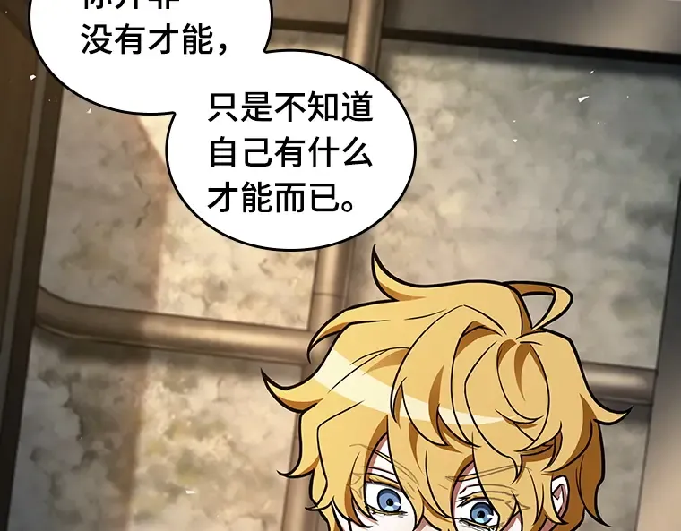 228 魔界的风景（4） 第26页