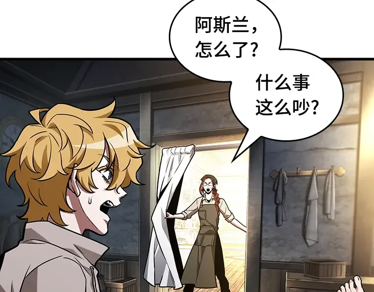 228 魔界的风景（4） 第30页